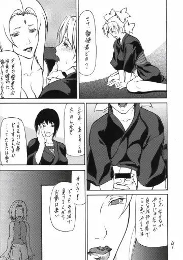 [Shijima Yukio] Giroutei "Ru" no Maki Fhentai - Page 8