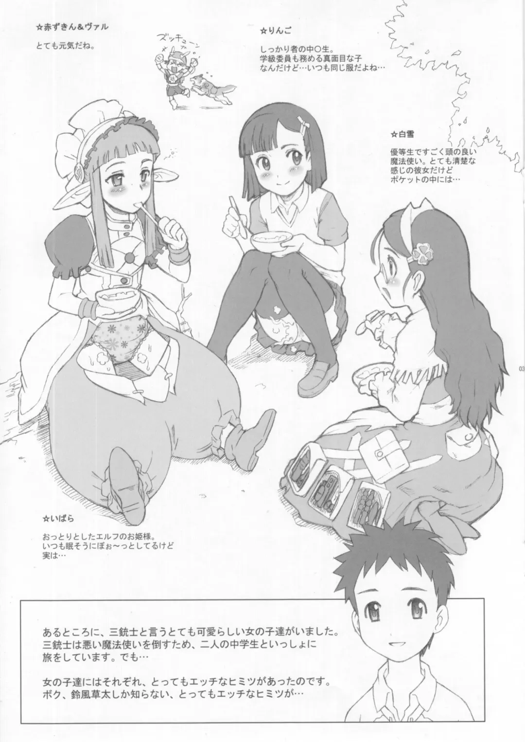 [Kakugari Kyoudai] Nippon Honntou wa Eroi! Otogi Jyuusi! Fhentai - Page 3