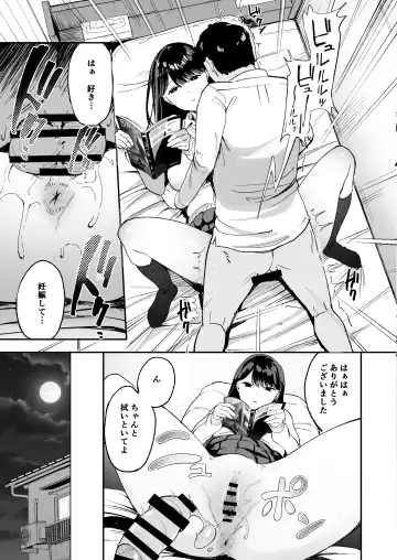 [Manno] Iribitari Gal ni Manko Tsukawasete Morau Hanashi Fhentai.net - Page 13