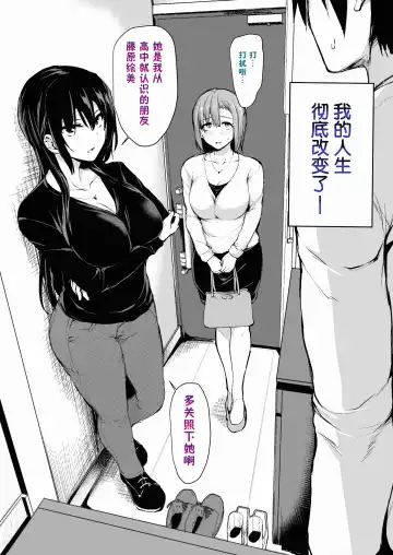 [Tachibana Omina] 巨乳が2人いないと勃起しない夫のために友達を連れてきた妻+巨乳が二人いないと オマケ本 Fhentai.net - Page 5