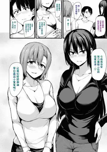 [Tachibana Omina] 巨乳が2人いないと勃起しない夫のために友達を連れてきた妻+巨乳が二人いないと オマケ本 Fhentai.net - Page 57