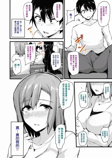 [Tachibana Omina] 巨乳が2人いないと勃起しない夫のために友達を連れてきた妻+巨乳が二人いないと オマケ本 Fhentai.net - Page 9