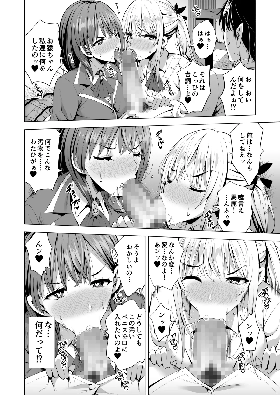 [Aburi Saamon Maru] Incubus ka Shita Ore ga JK Aite ni Gyakushuu Seikatsu!? Fhentai.net - Page 15