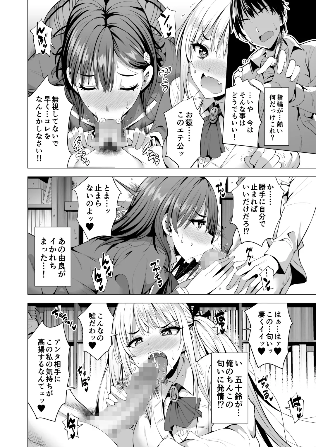 [Aburi Saamon Maru] Incubus ka Shita Ore ga JK Aite ni Gyakushuu Seikatsu!? Fhentai.net - Page 17