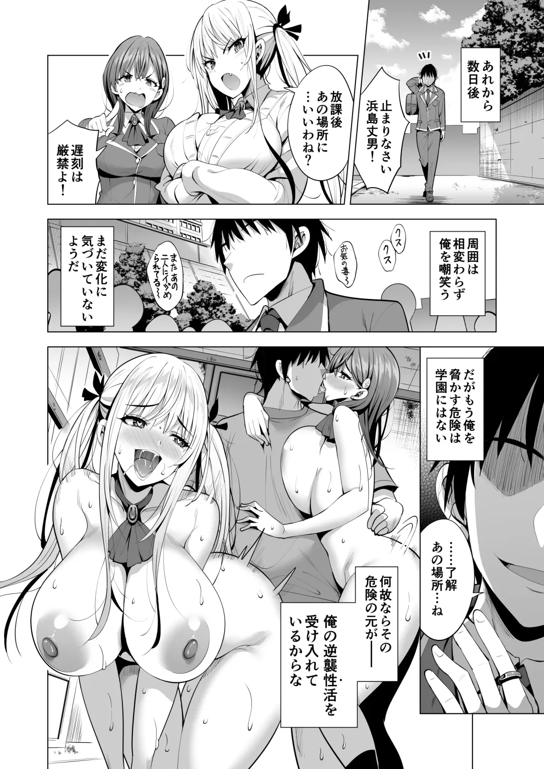 [Aburi Saamon Maru] Incubus ka Shita Ore ga JK Aite ni Gyakushuu Seikatsu!? Fhentai.net - Page 47