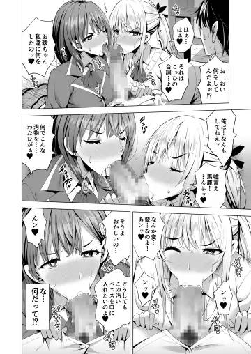 [Aburi Saamon Maru] Incubus ka Shita Ore ga JK Aite ni Gyakushuu Seikatsu!? Fhentai.net - Page 15