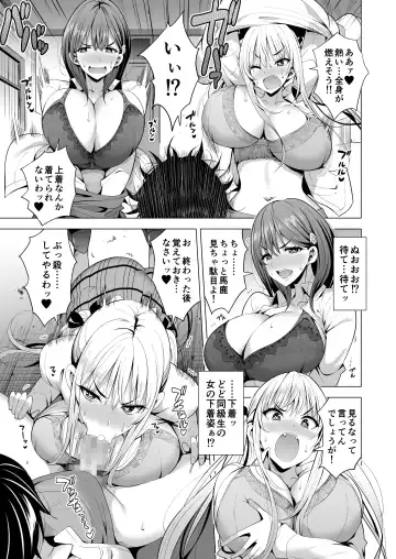 [Aburi Saamon Maru] Incubus ka Shita Ore ga JK Aite ni Gyakushuu Seikatsu!? Fhentai.net - Page 18