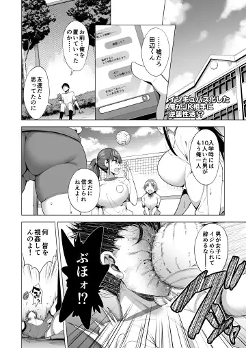 [Aburi Saamon Maru] Incubus ka Shita Ore ga JK Aite ni Gyakushuu Seikatsu!? Fhentai.net - Page 3