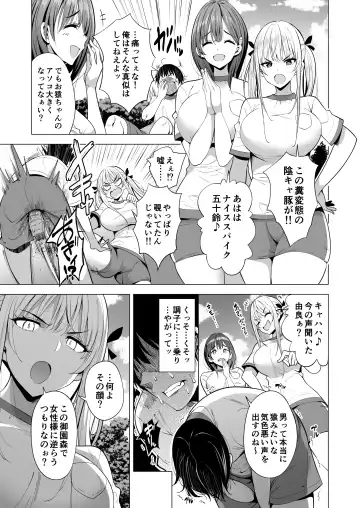 [Aburi Saamon Maru] Incubus ka Shita Ore ga JK Aite ni Gyakushuu Seikatsu!? Fhentai.net - Page 4