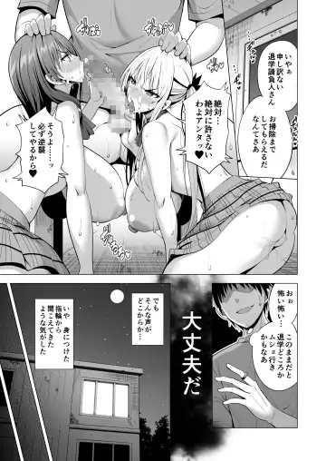 [Aburi Saamon Maru] Incubus ka Shita Ore ga JK Aite ni Gyakushuu Seikatsu!? Fhentai.net - Page 46