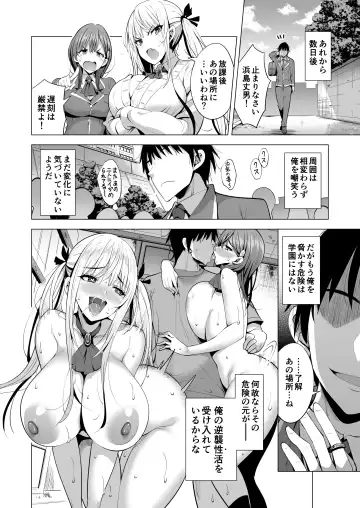 [Aburi Saamon Maru] Incubus ka Shita Ore ga JK Aite ni Gyakushuu Seikatsu!? Fhentai.net - Page 47