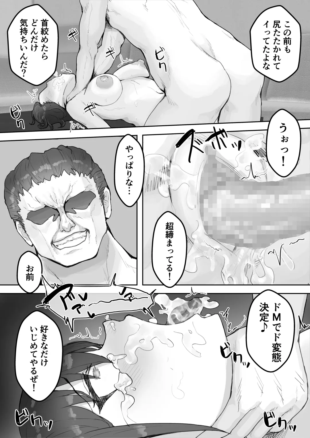 Boku no Akogare no Nee-chan ga Oji-san no Mesu ni Naru NTR Fhentai - Page 74