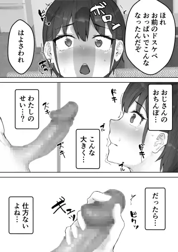 Boku no Akogare no Nee-chan ga Oji-san no Mesu ni Naru NTR Fhentai - Page 14