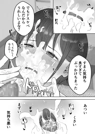 Boku no Akogare no Nee-chan ga Oji-san no Mesu ni Naru NTR Fhentai - Page 18