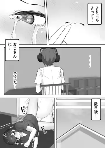 Boku no Akogare no Nee-chan ga Oji-san no Mesu ni Naru NTR Fhentai - Page 53