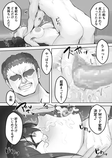 Boku no Akogare no Nee-chan ga Oji-san no Mesu ni Naru NTR Fhentai - Page 74