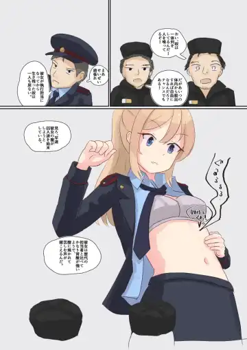 [Parins] Policewoman vore Fhentai.net - Page 7