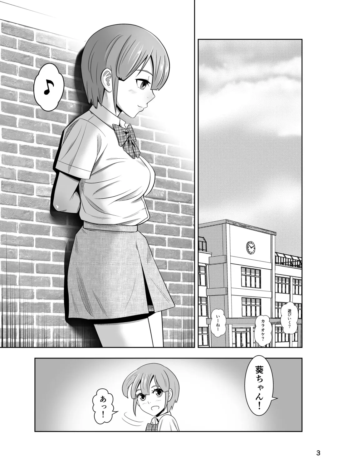 [Amatsu Sae] Koumon de Matteru. Fhentai.net - Page 3