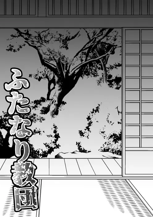 [Shimakawa] Futanari Kyoudan | The Cult of The Futanari Fhentai - Page 2