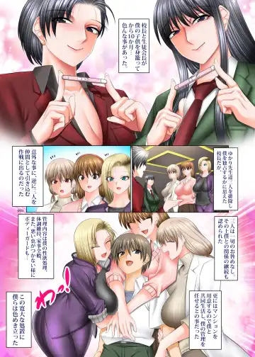 [Shuten Douji] Boku Igai Inpo no Sekai 5 Harem Dousei Seikatsu Hen Fhentai - Page 4