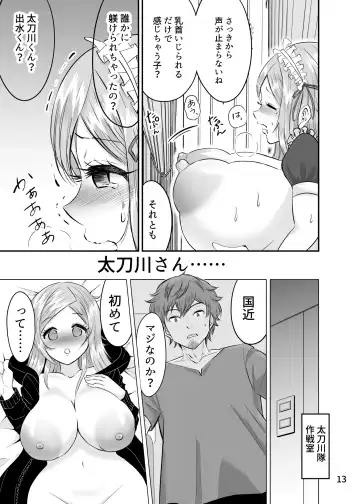 [Kyokkai] Kyousei Sei Settai -Dare ni mo Ienai Gokuhi Ninmu- Fhentai.net - Page 12