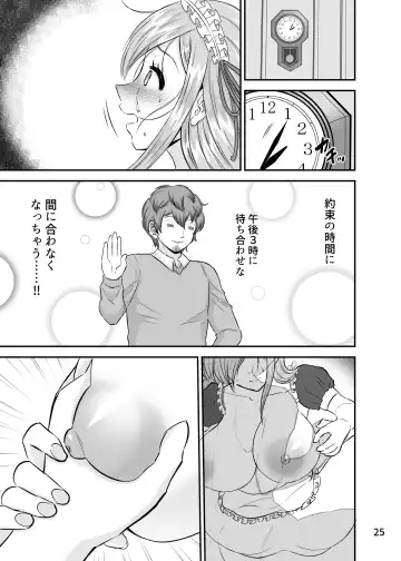 [Kyokkai] Kyousei Sei Settai -Dare ni mo Ienai Gokuhi Ninmu- Fhentai.net - Page 24