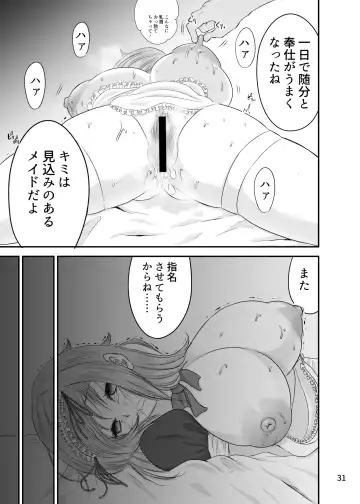 [Kyokkai] Kyousei Sei Settai -Dare ni mo Ienai Gokuhi Ninmu- Fhentai.net - Page 30