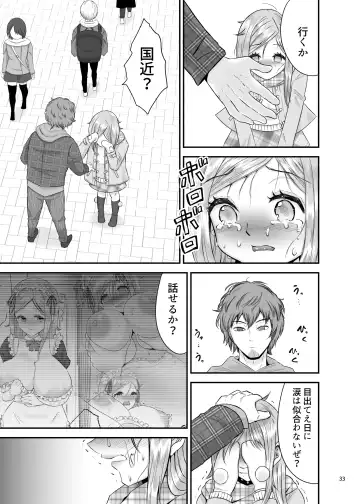 [Kyokkai] Kyousei Sei Settai -Dare ni mo Ienai Gokuhi Ninmu- Fhentai.net - Page 32