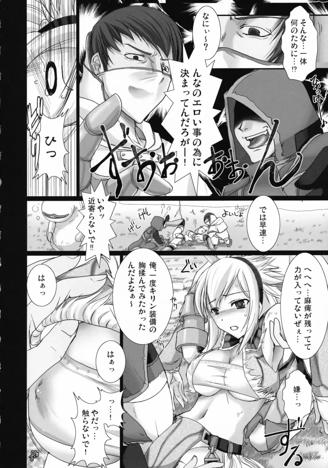[Kizuki Aruchu - Zan] MonHun no Erohon Fhentai - Page 10