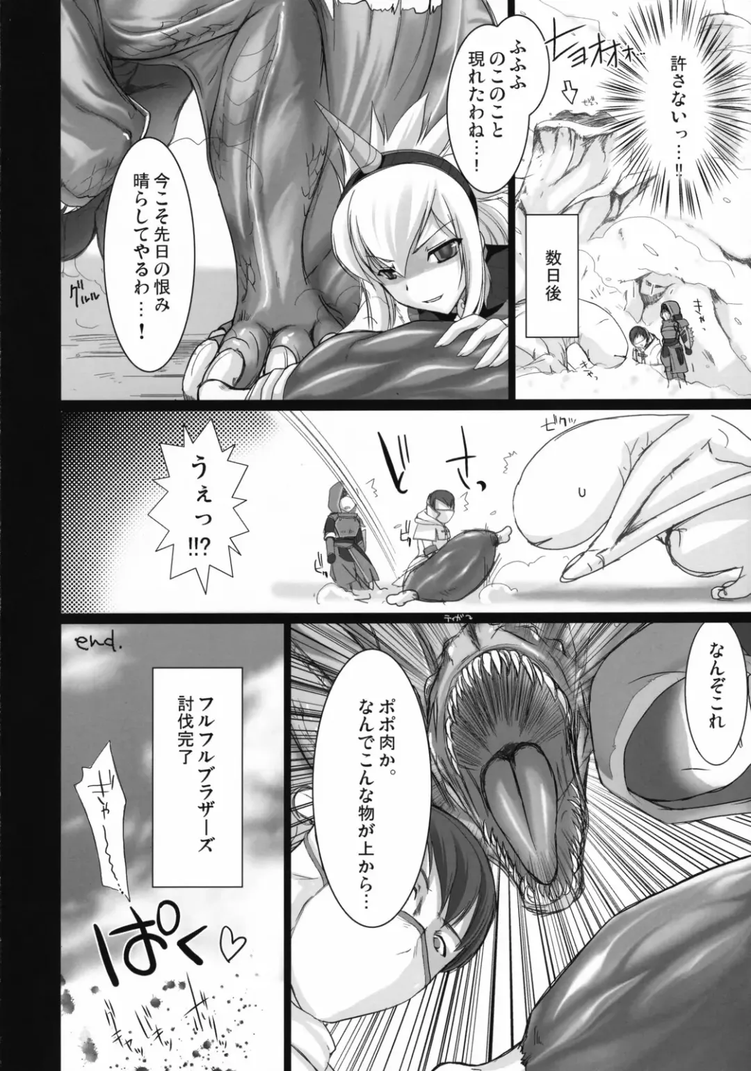 [Kizuki Aruchu - Zan] MonHun no Erohon Fhentai - Page 24