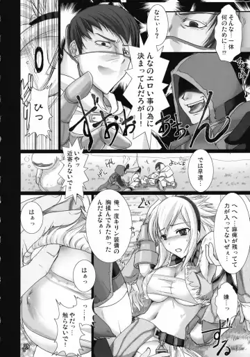 [Kizuki Aruchu - Zan] MonHun no Erohon Fhentai - Page 10