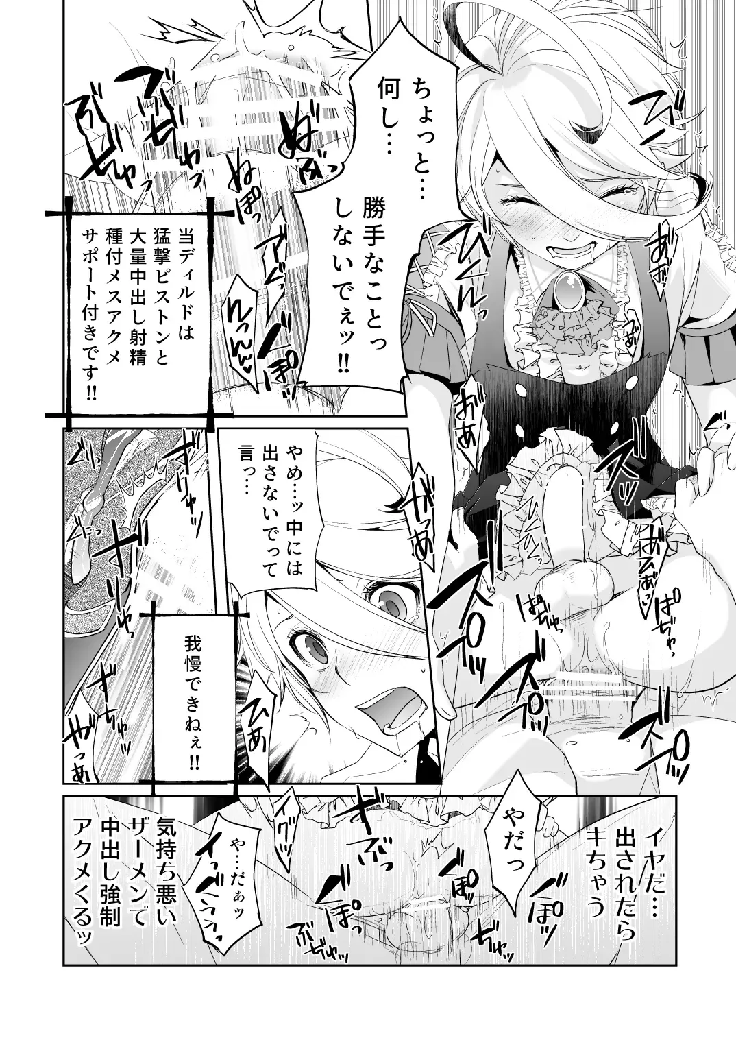 [Psohatten] Josou Shounen wa Kyousei Mesuiki ni Tadatada Modaeru - Prostate chips Dry orgasm Fhentai.net - Page 16