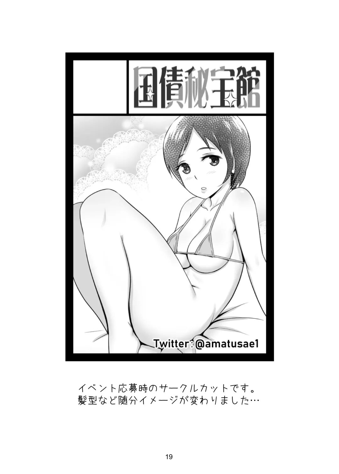 [Amatsu Sae] Seijun Kanojo wa Kentsuana Bitch Fhentai.net - Page 19