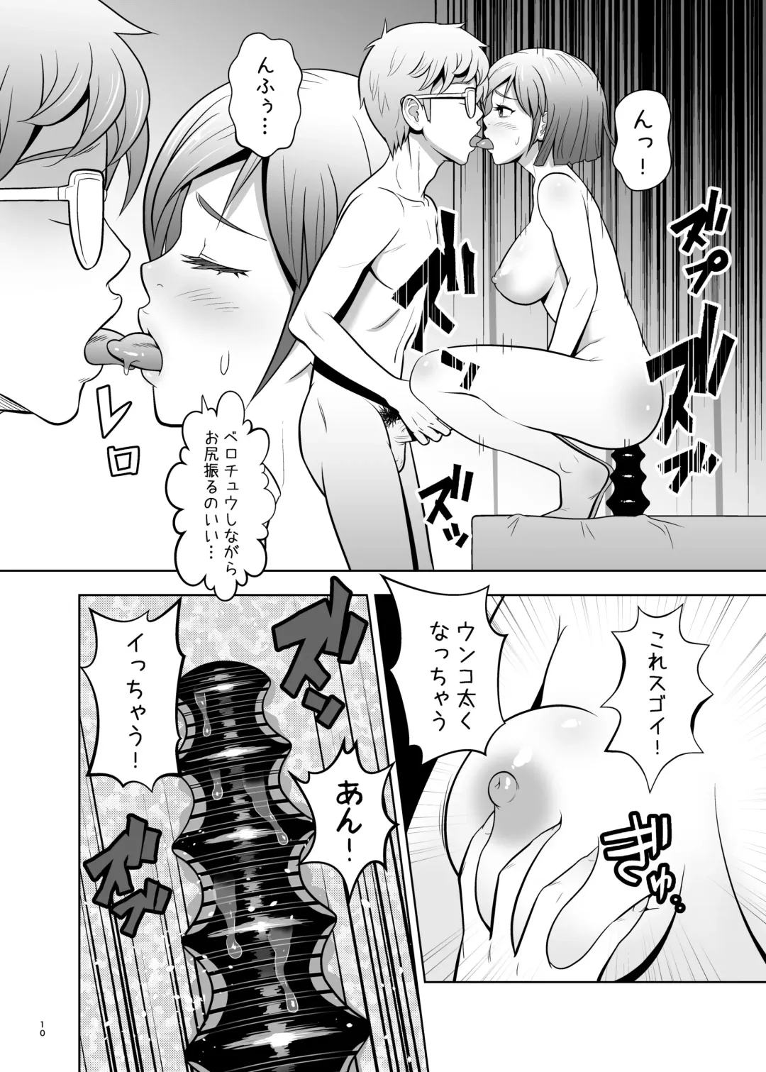 [Amatsu Sae] Seijun Kanojo wa Kentsuana Bitch 2 Fhentai.net - Page 10