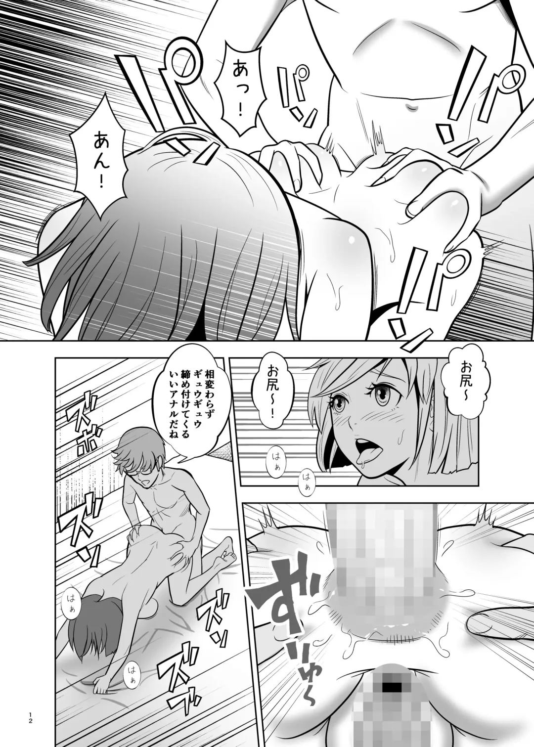 [Amatsu Sae] Seijun Kanojo wa Kentsuana Bitch 2 Fhentai.net - Page 12