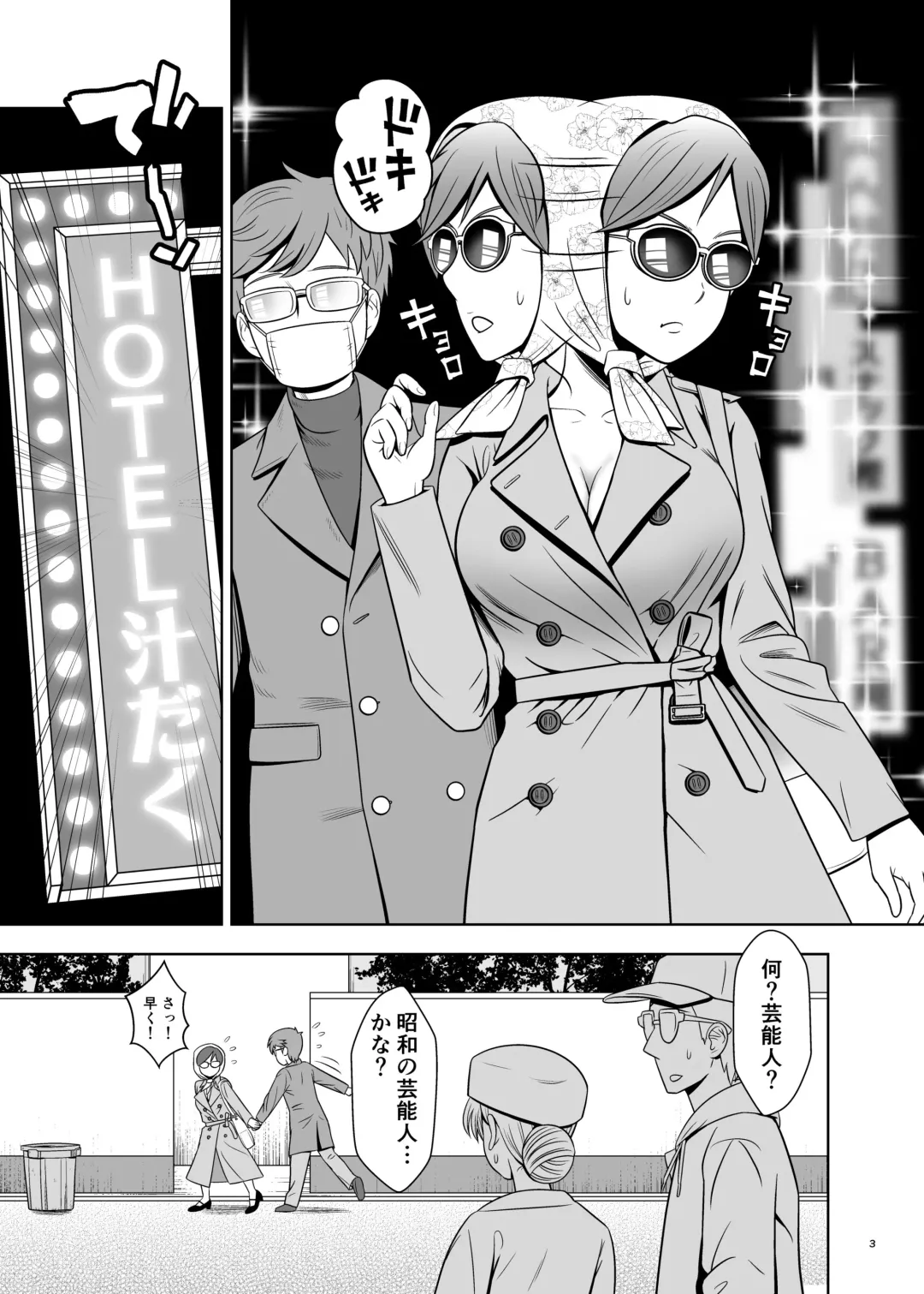 [Amatsu Sae] Seijun Kanojo wa Kentsuana Bitch 2 Fhentai.net - Page 3