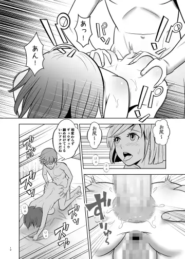 [Amatsu Sae] Seijun Kanojo wa Kentsuana Bitch 2 Fhentai.net - Page 12