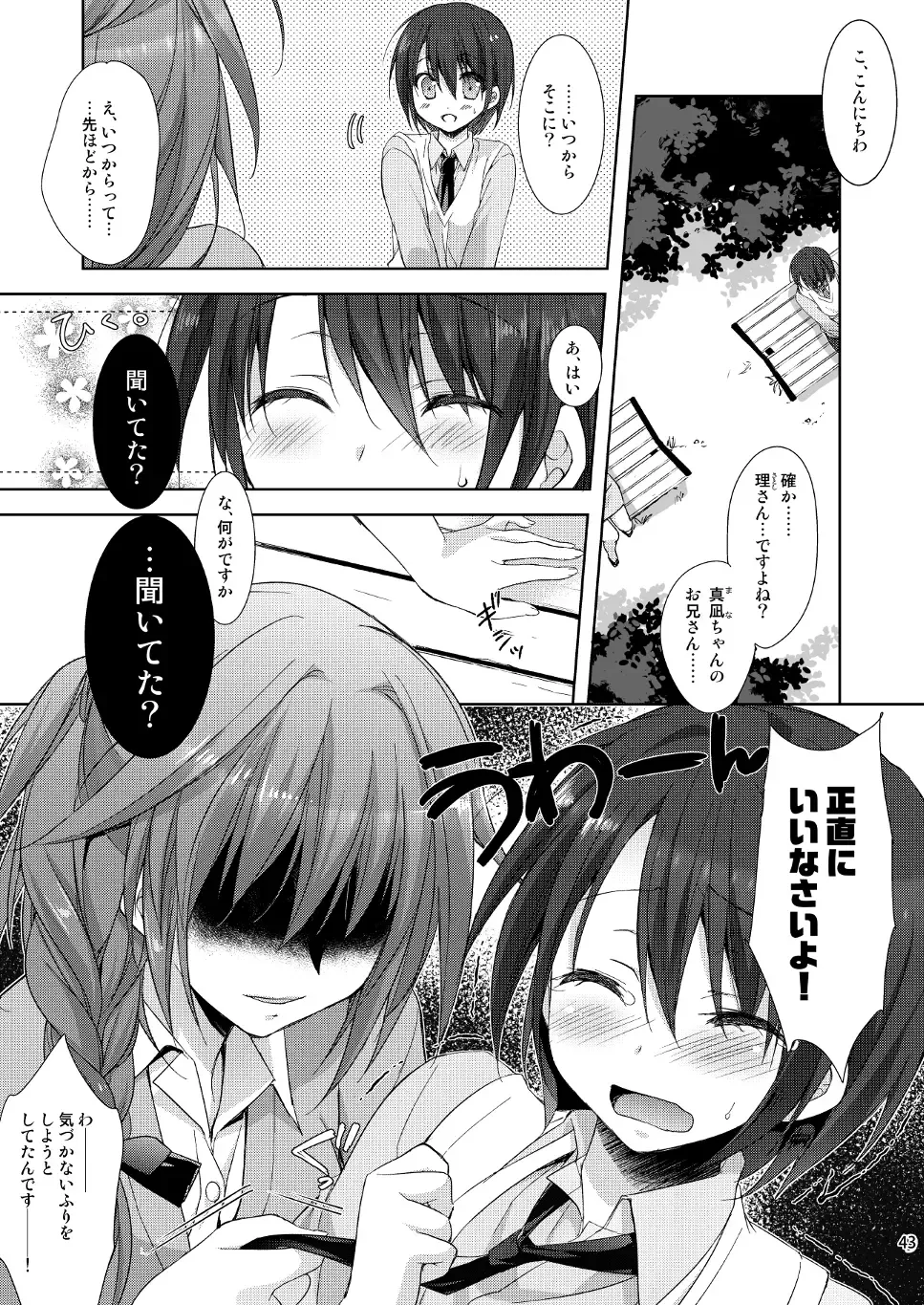 [Sesena Yau] Marriage Kiss Natsuko-san Soushuuhen Fhentai.net - Page 35