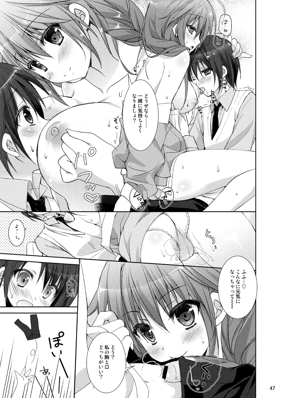 [Sesena Yau] Marriage Kiss Natsuko-san Soushuuhen Fhentai.net - Page 39