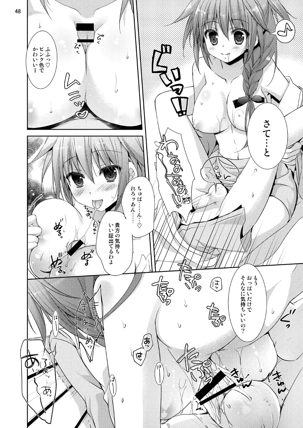 [Sesena Yau] Marriage Kiss Natsuko-san Soushuuhen Fhentai.net - Page 40