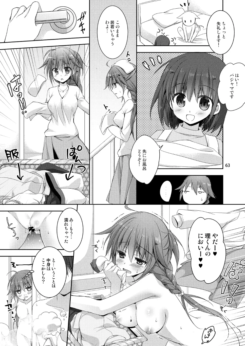 [Sesena Yau] Marriage Kiss Natsuko-san Soushuuhen Fhentai.net - Page 55