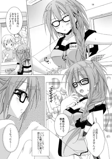 [Sesena Yau] Marriage Kiss Natsuko-san Soushuuhen Fhentai.net - Page 11