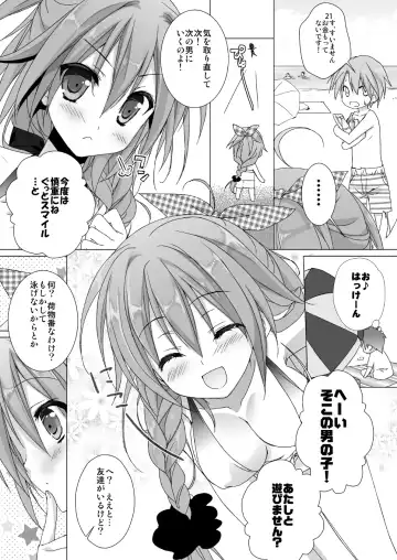 [Sesena Yau] Marriage Kiss Natsuko-san Soushuuhen Fhentai.net - Page 13