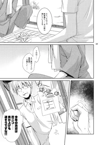 [Sesena Yau] Marriage Kiss Natsuko-san Soushuuhen Fhentai.net - Page 61