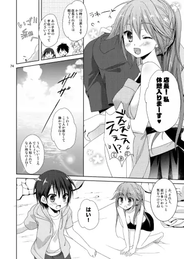 [Sesena Yau] Marriage Kiss Natsuko-san Soushuuhen Fhentai.net - Page 66