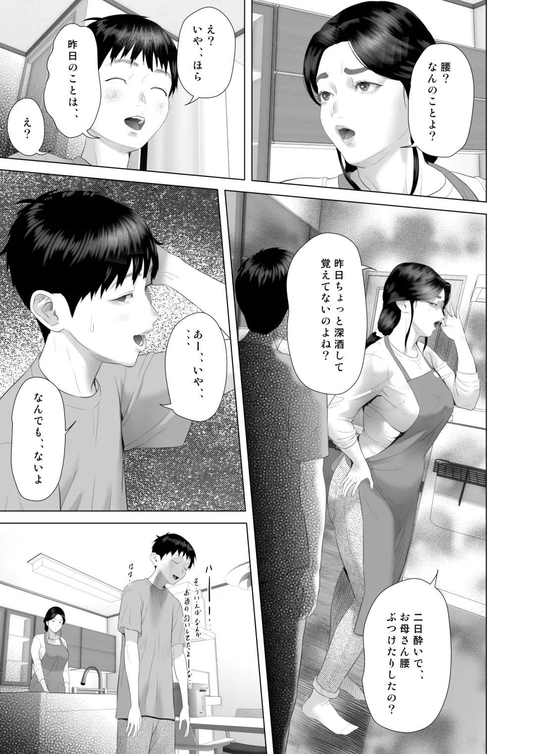 [Hyji] Kinjo Yuuwaku Boku ga Okaa-san to Konna Koto ni Nacchau Hanashi 4 Oshioki Hen Fhentai - Page 43