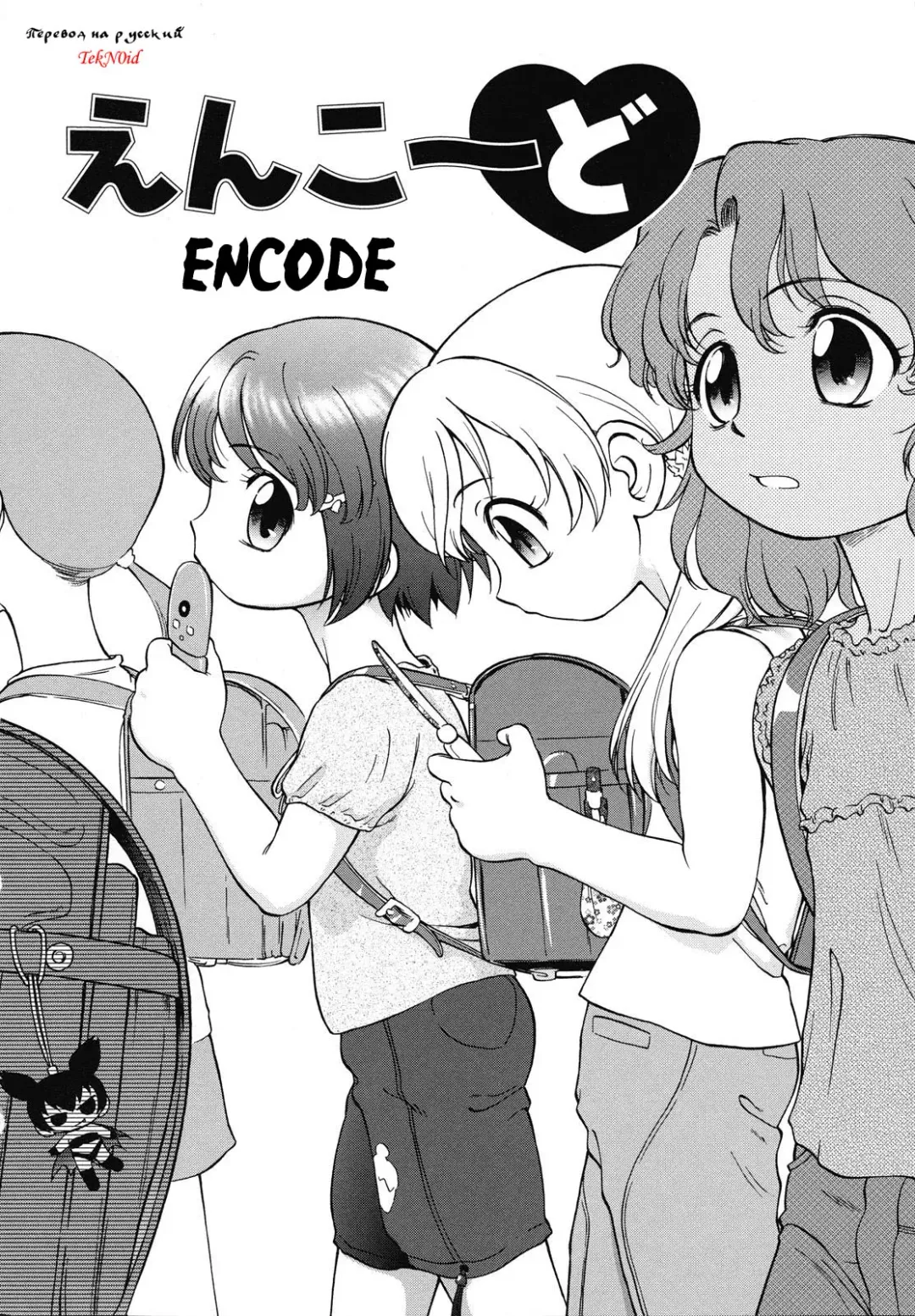 [Maka Fushigi] Encode Fhentai.net - Page 4