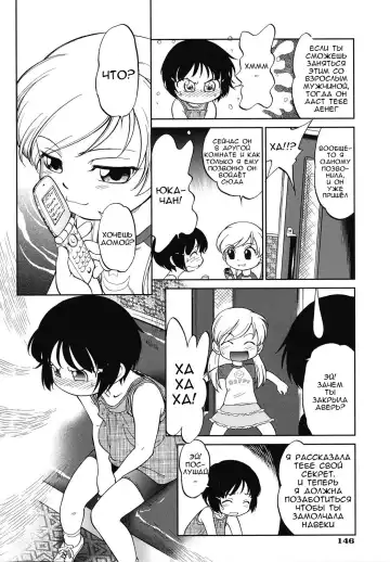 [Maka Fushigi] Encode Fhentai.net - Page 6