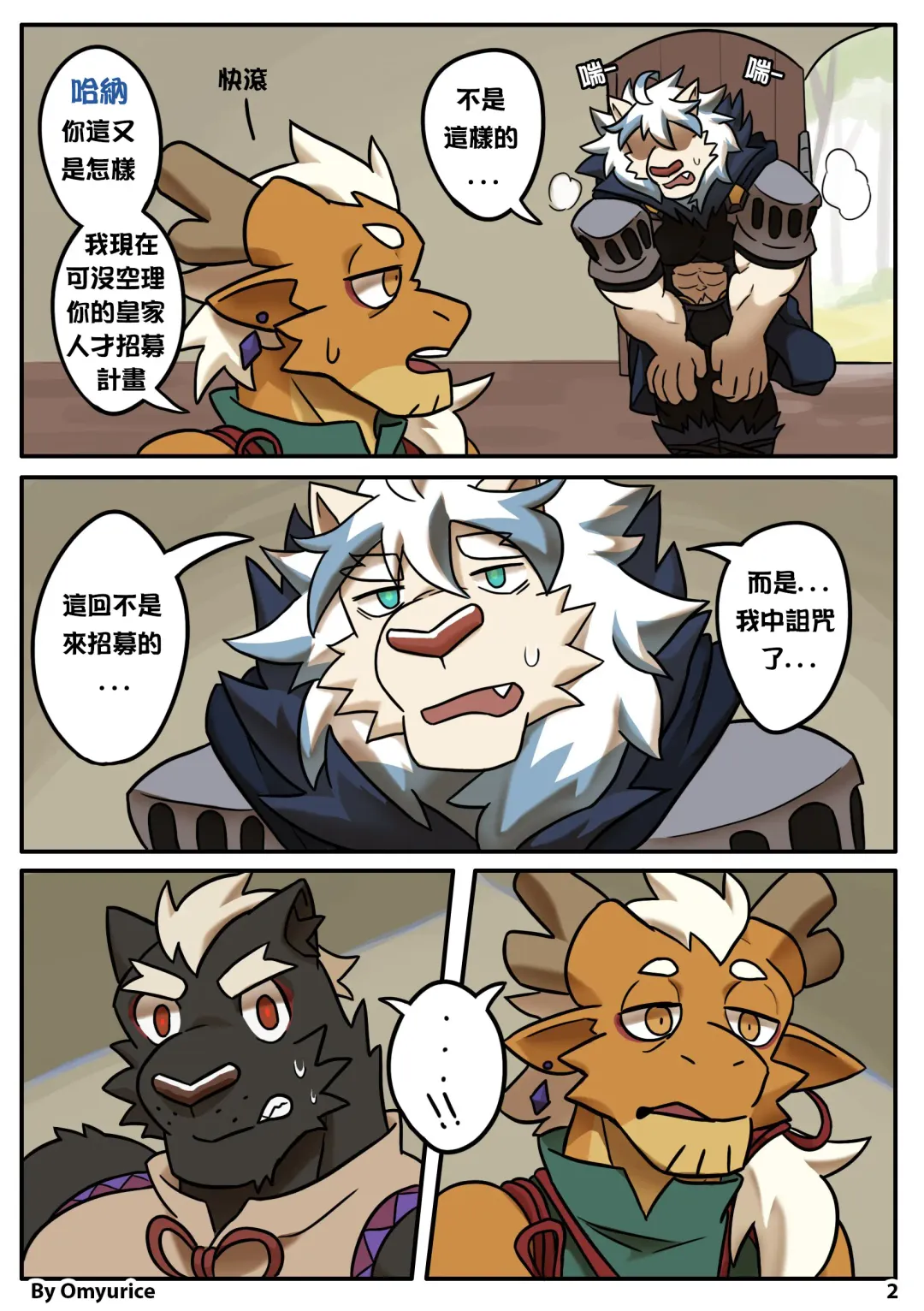 [Omyurice] Yooyu's Magical Adult Store Ch3 Fhentai - Page 2