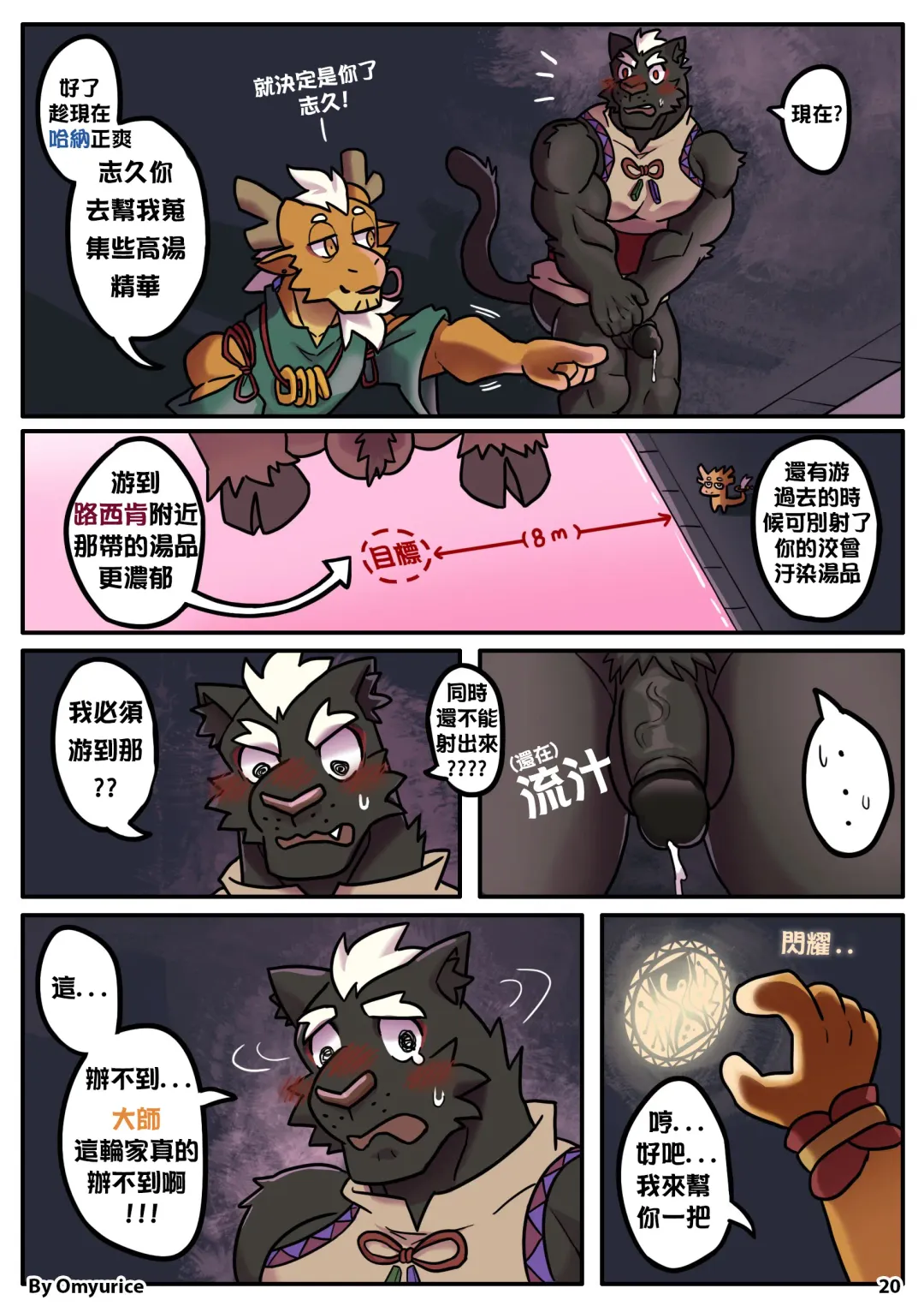 [Omyurice] Yooyu's Magical Adult Store Ch3 Fhentai - Page 20
